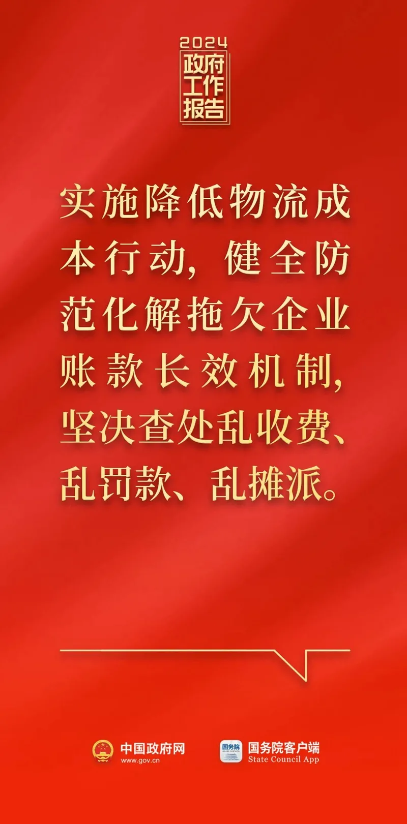 刚刚，政府工作报告现场传来这些重磅消息！