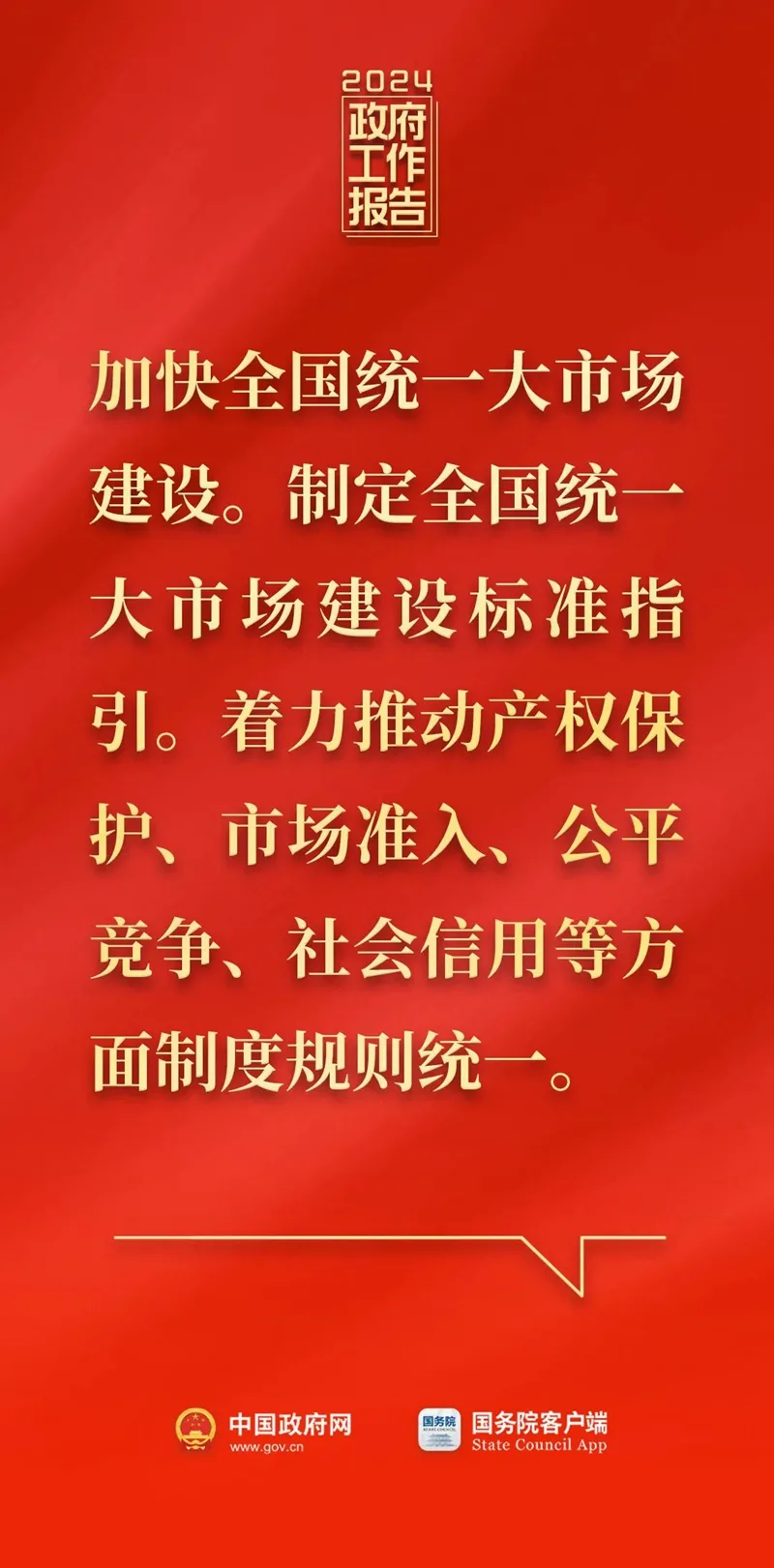刚刚，政府工作报告现场传来这些重磅消息！