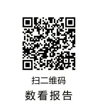 《政府工作报告》上的二维码