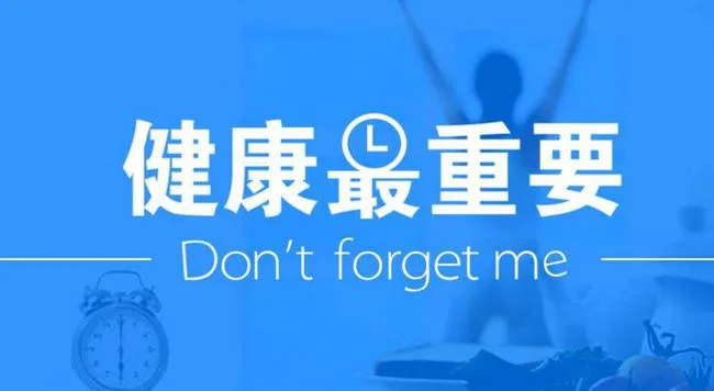 保持健康的5种生活方式，值得收藏