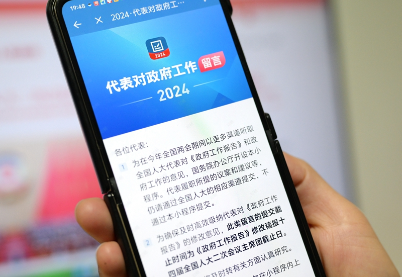 “旁听”全国两会，政府和代表委员“直通车”这样打造