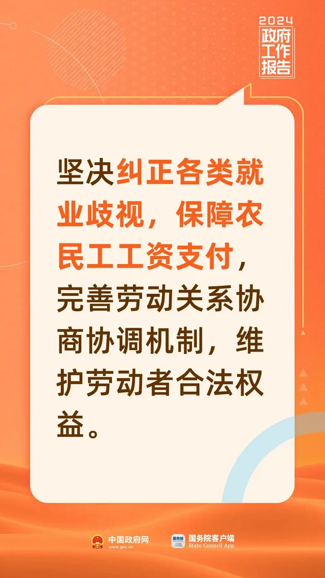 与你有关！今年《政府工作报告》里的民生好消息