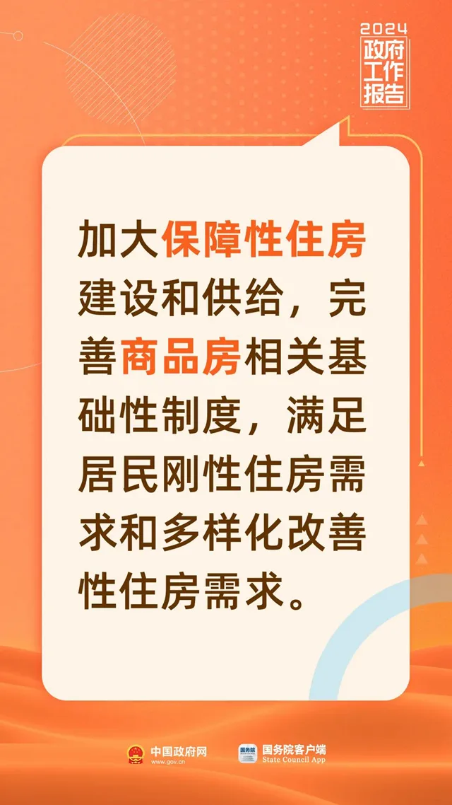 与你有关！今年《政府工作报告》里的民生好消息