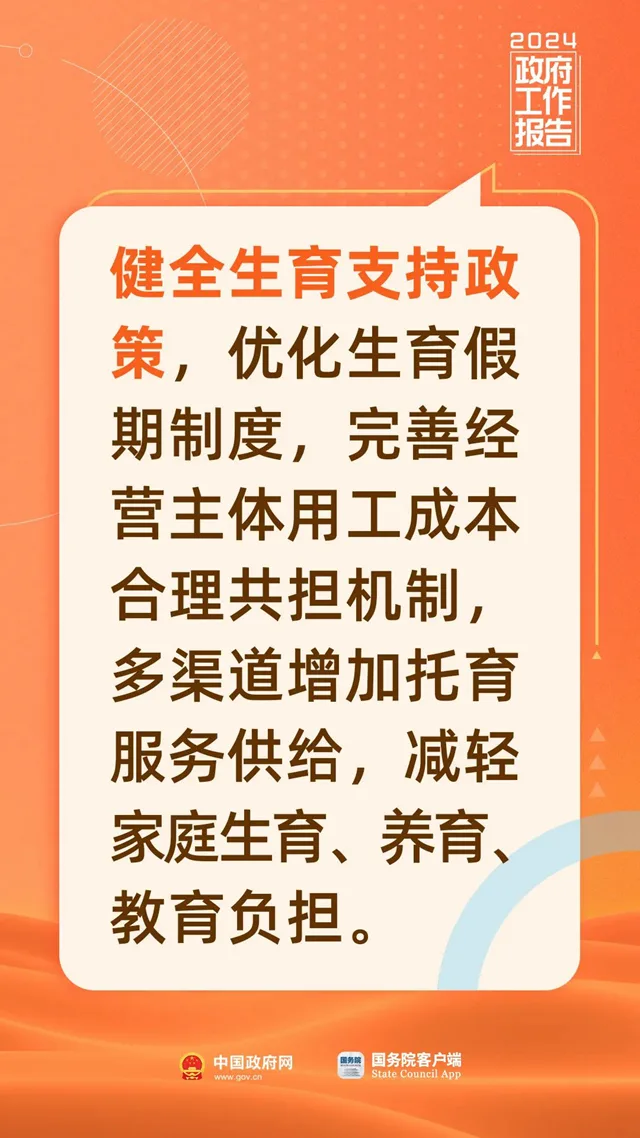 与你有关！今年《政府工作报告》里的民生好消息