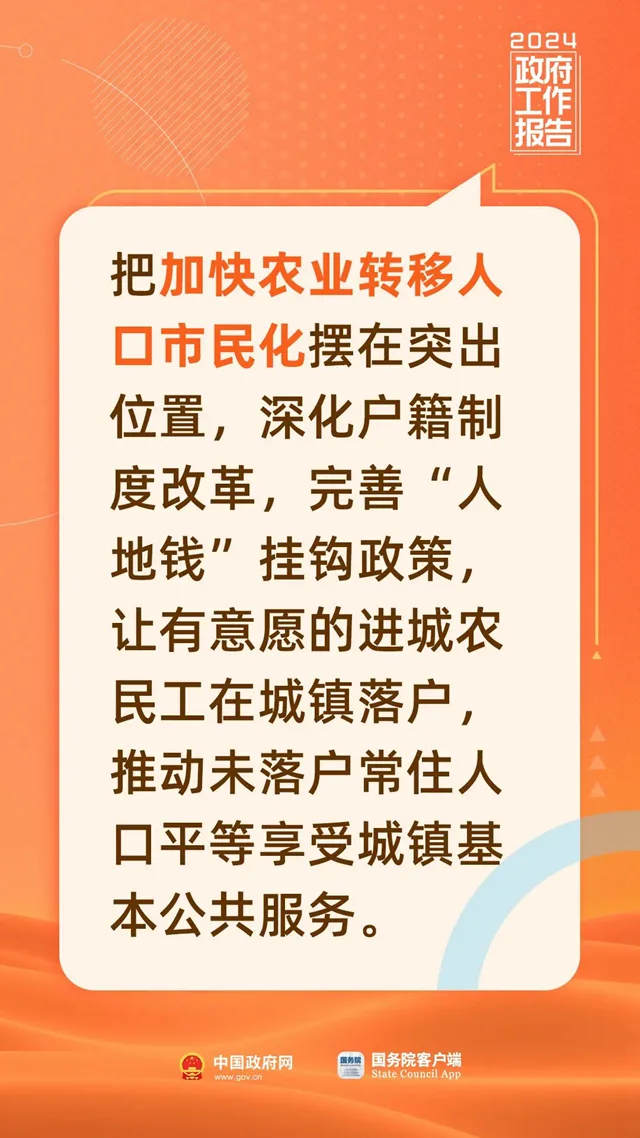 与你有关！今年《政府工作报告》里的民生好消息