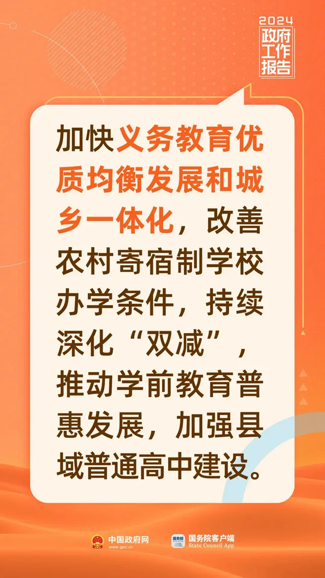 与你有关！今年《政府工作报告》里的民生好消息