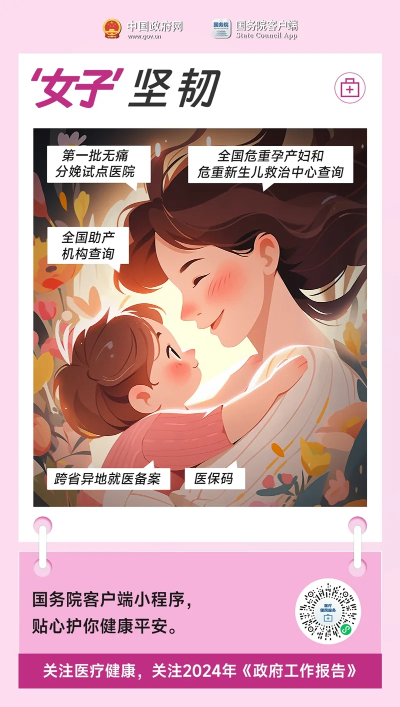 妇女节快乐 | 挺“女子”的！