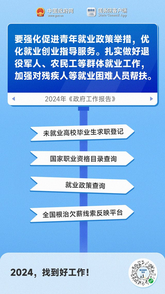 看路标！高效办成这些事