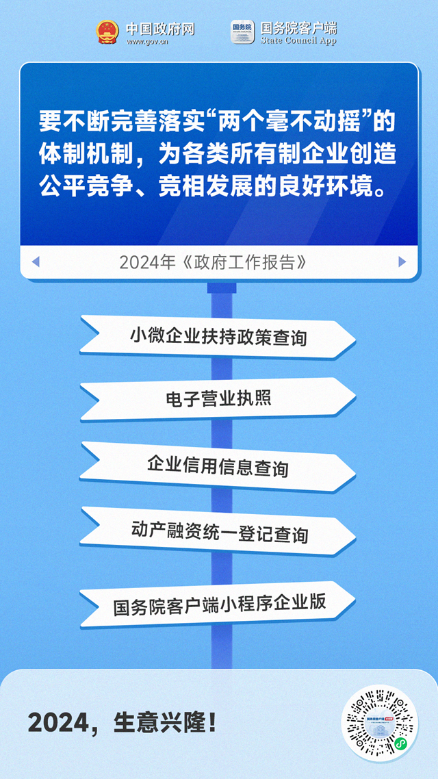 看路标！高效办成这些事