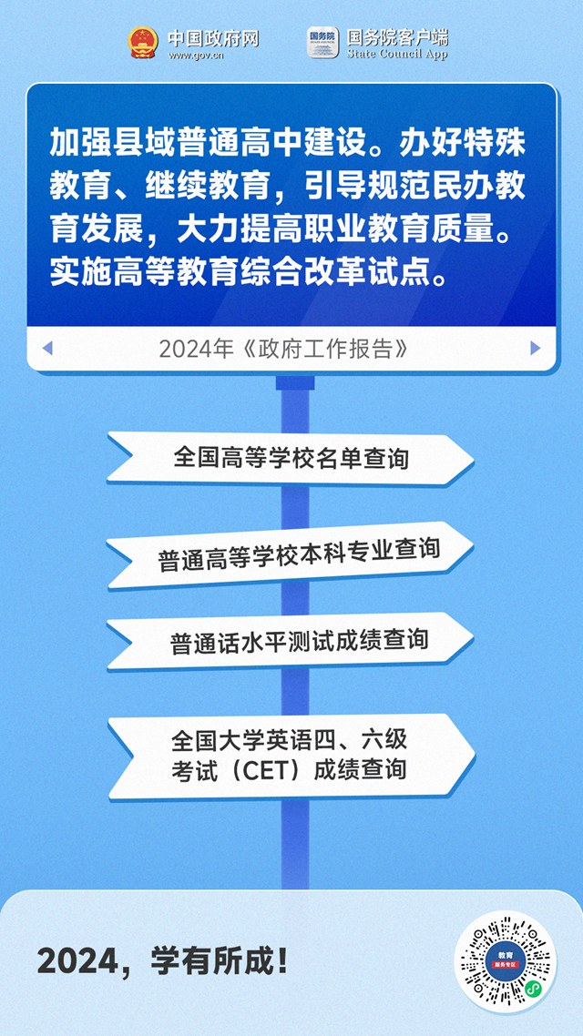 看路标！高效办成这些事
