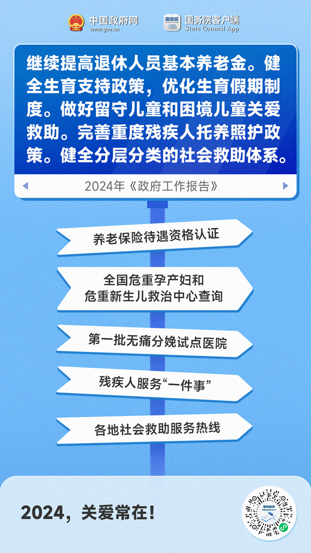 看路标！高效办成这些事