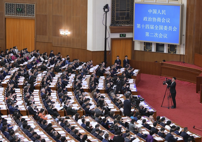 全国政协十四届二次会议举行第三次全体会议