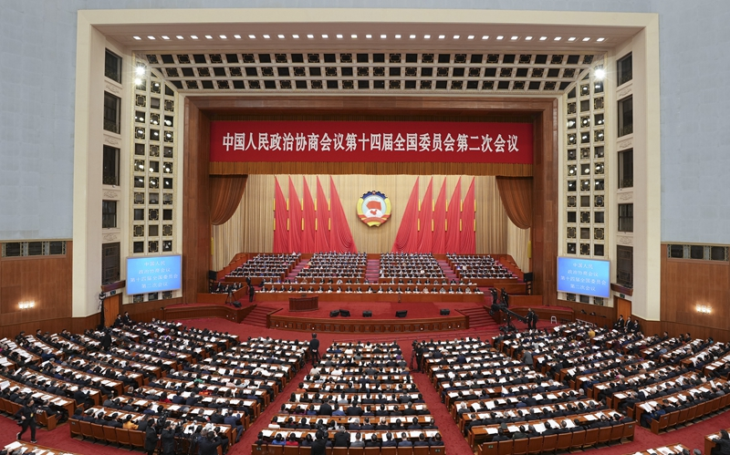 全国政协十四届二次会议举行第三次全体会议