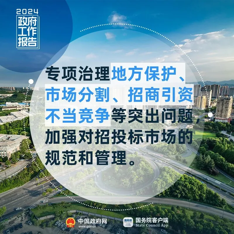 加快全国统一大市场建设！