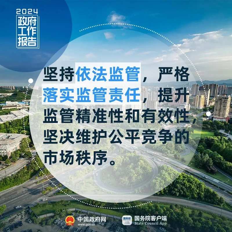加快全国统一大市场建设！