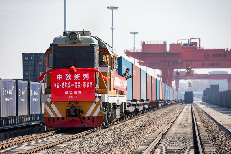 中欧班列（哈尔滨——蒂尔堡）线路首次开行