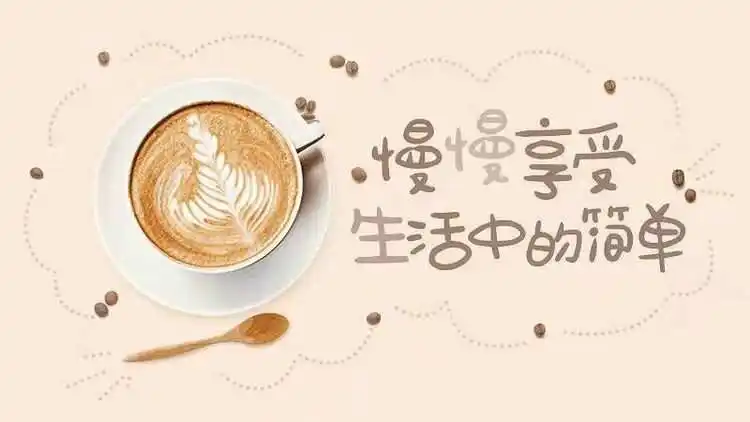 爱自己的4个层次