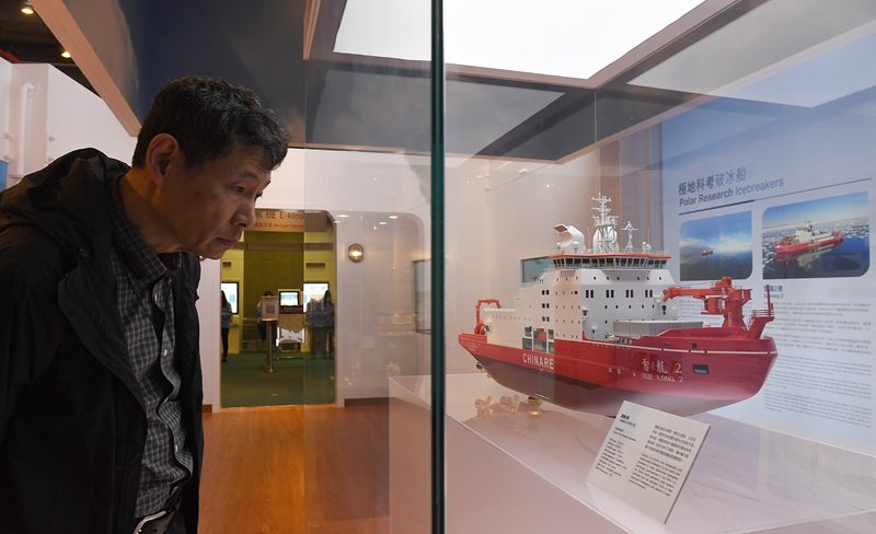 香港举办“雪龙2”号极地科考成果展
