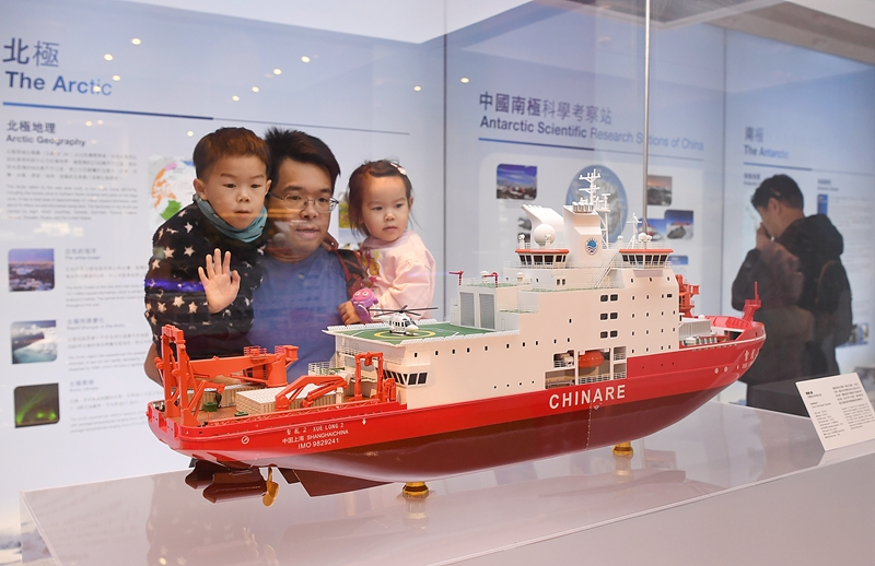 香港举办“雪龙2”号极地科考成果展