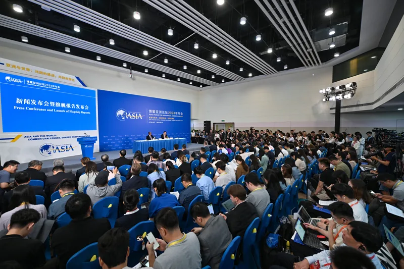 博鳌亚洲论坛2024年年会新闻发布会举行