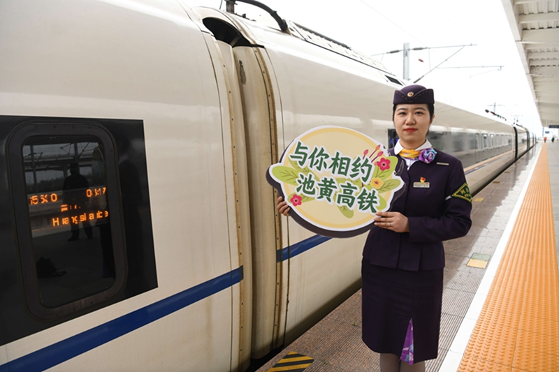 池黄高铁开始试运行