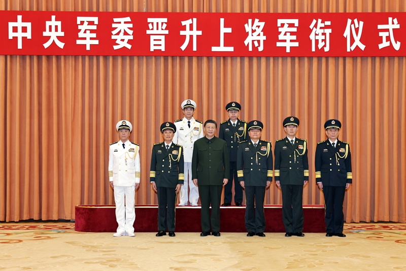 中央军委举行晋升上将军衔仪式，习近平颁发命令状并向晋衔的军官表示祝贺