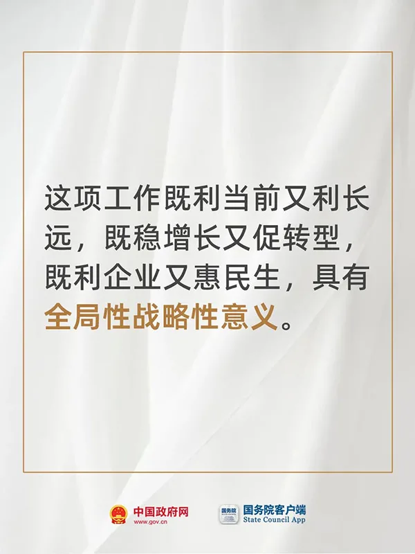 推动大规模设备更新和消费品以旧换新！国务院开会部署