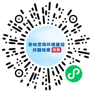 下个月，对这20地开展营商环境实地督查