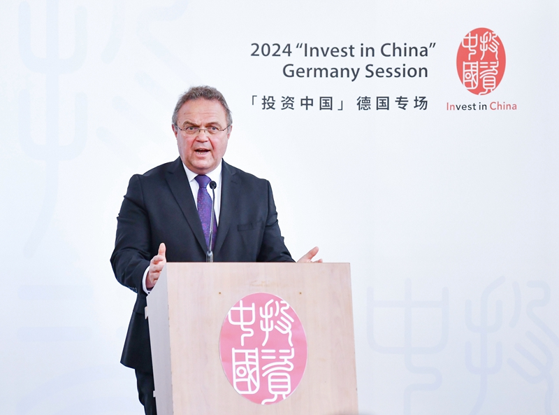 2024“投资中国”专场推介活动在德国举行