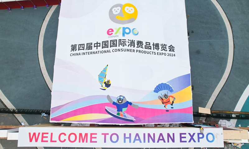 第四届消博会展台搭建有序推进