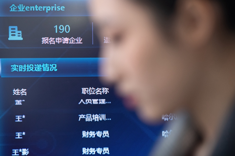 2024年黑龙江省民办高校就业协作体联合招聘会启动