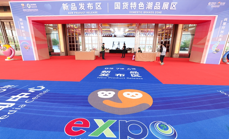 第四届消博会：准备就绪 即将启幕