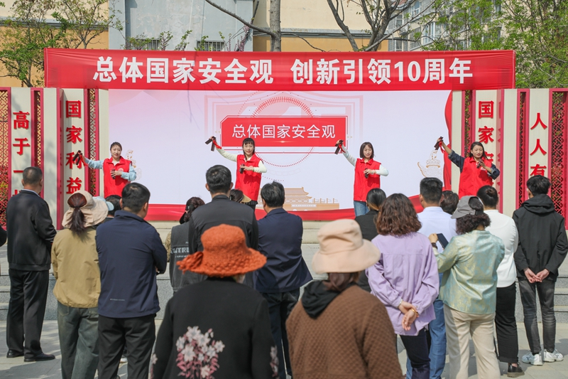 多地举行全民国家安全教育日宣教活动
