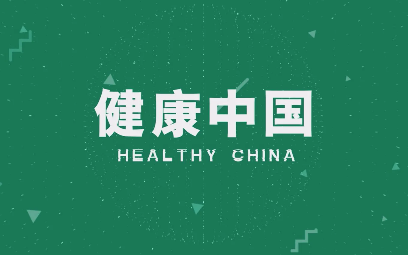 身体好不好，数一下这个“1234”，如果一个都不占，说明还不错！