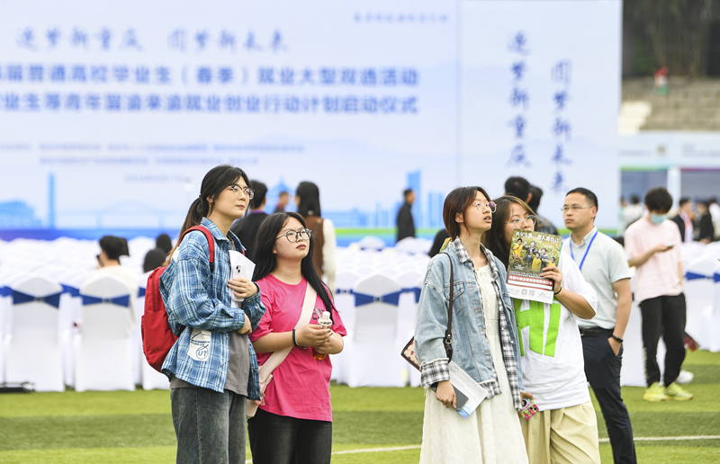 重庆举办2024届普通高校毕业生（春季）就业大型双选活动