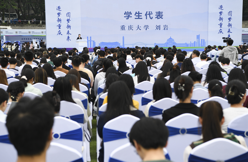 重庆举办2024届普通高校毕业生（春季）就业大型双选活动
