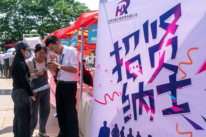 云南2024届高校毕业生民办教育专场招聘会在昆明举行