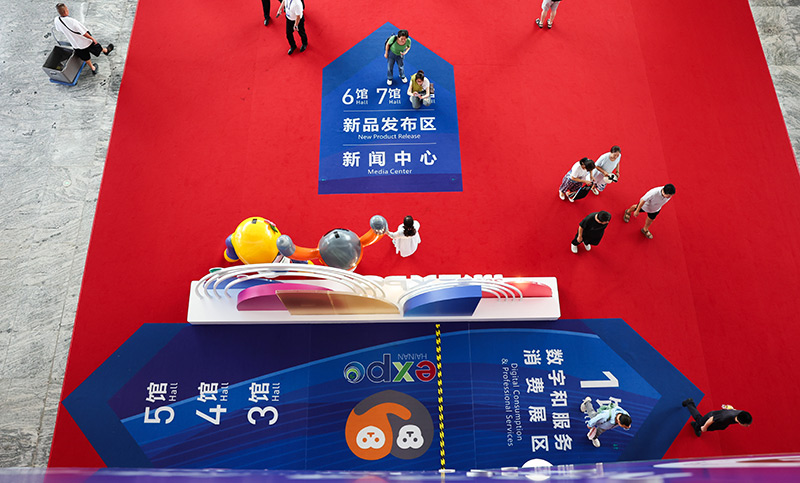 第四届中国国际消费品博览会结束