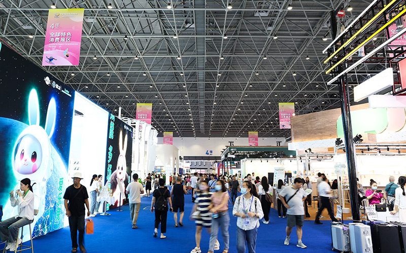 第四届中国国际消费品博览会结束