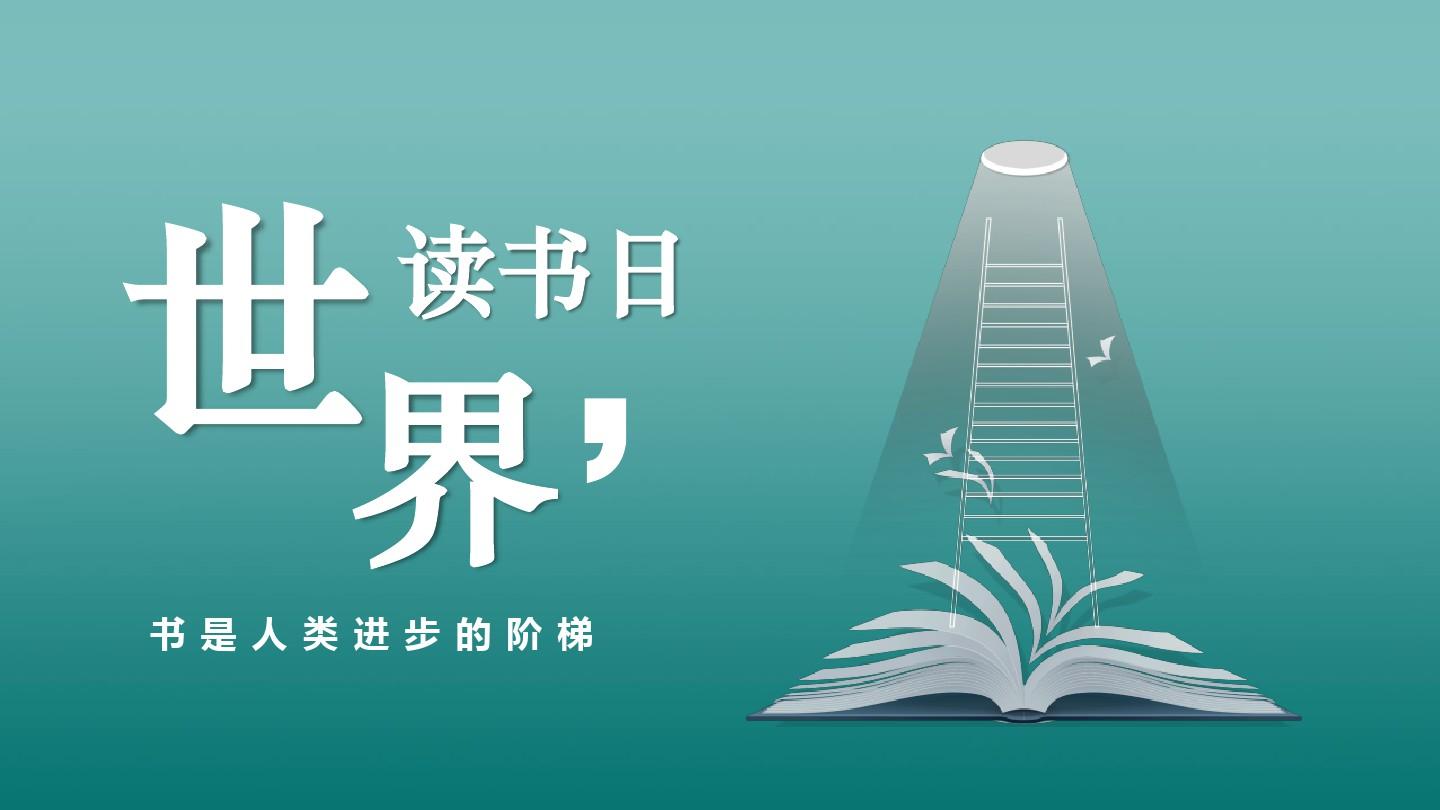 读书，就是低着头向上看