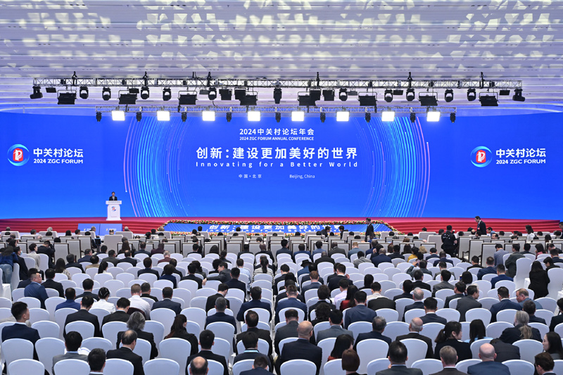 2024中关村论坛年会全体会议举行