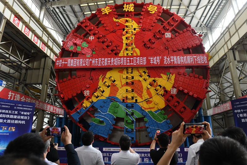 “羊城号”超大直径盾构机下线