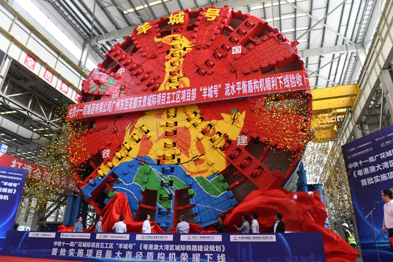 “羊城号”超大直径盾构机下线