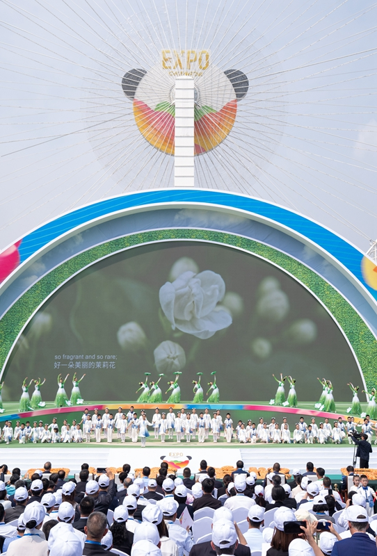 2024年成都世界园艺博览会开幕
