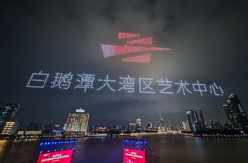 “文化巨轮”扬帆珠江——白鹅潭大湾区艺术中心正式启用