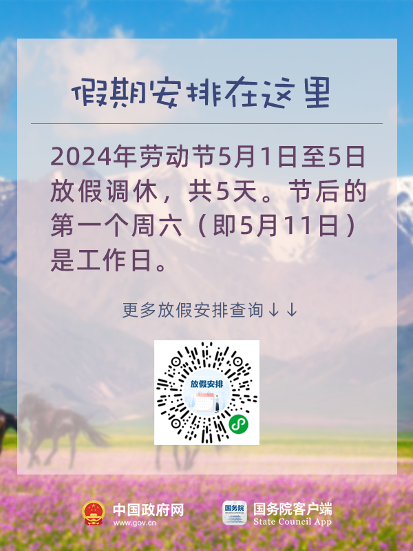 这些事儿必须“五一”前跟大家说！