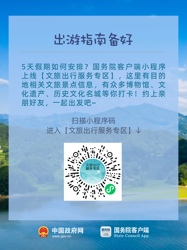 这些事儿必须“五一”前跟大家说！