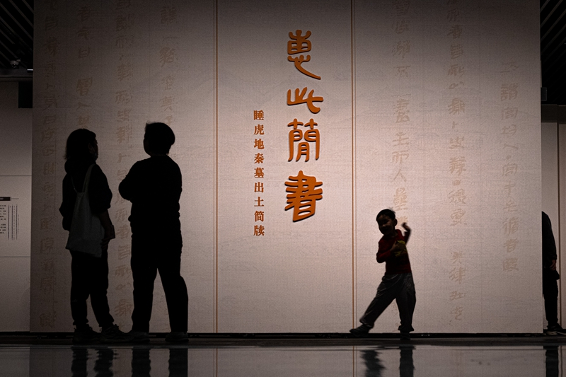 集中亮相！湖北省博“晒”出我国首次出土的秦简