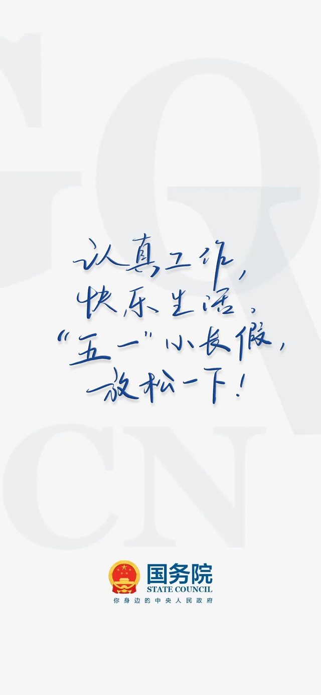 今天“五一”，致敬劳动者！