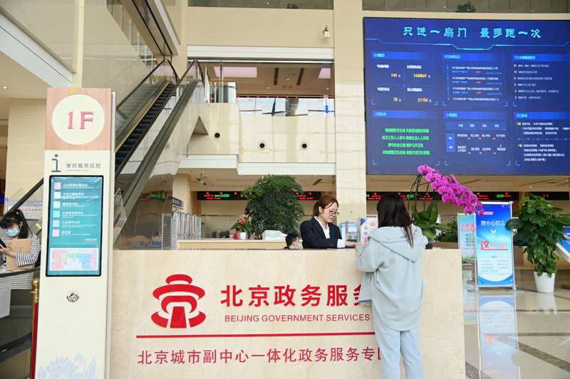 河北香河：政务服务“区域通办”让异地办事更便利